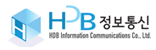 HDB정보통신
